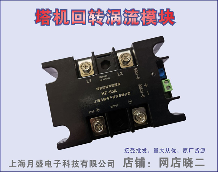 回轉(zhuǎn)渦流模塊在工業(yè)中的重要性